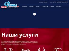 Супер фитнес