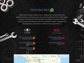 Прагматика