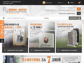 Данила-Мастер