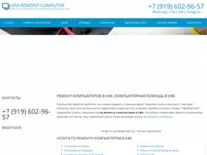 Уфаремкомп