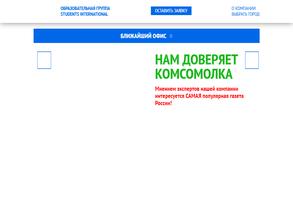 Компания по предоставлению услуг образования за рубежом