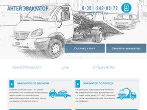 Антей Эвакуатор