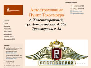 Автокомиссионер