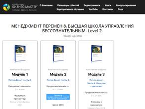 Бизнес-Мастер
