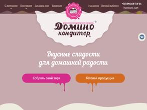 Домино-кондитер