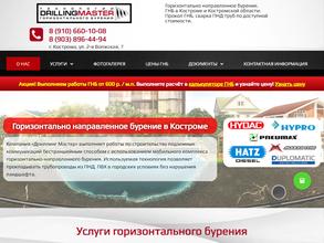 ДриллингМастер.ТГБ