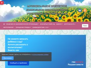 Колокольчик