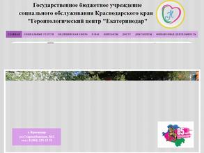 Екатеринодар