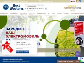 Станция для зарядки электротранспорта