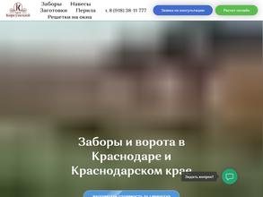 Цех Корсунский