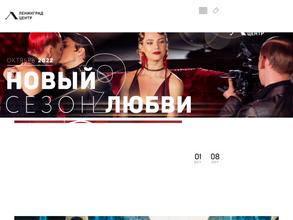 Ленинград Центр