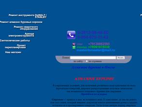 ПрофИнструментСервис