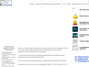 Перспектива