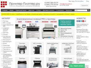 Принтер-плоттер.ру