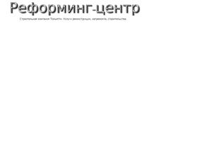 Реформинг-центр