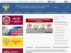 Управление федеральной службы по надзору в сфере защиты прав потребителей и благополучия человека по Республике Татарстан в Елабужском, Агрызком, Менделеевском районах