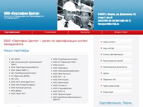 Сертифик Центр