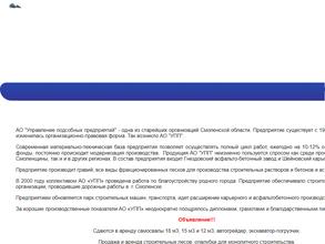 ГрандСтройАльянс