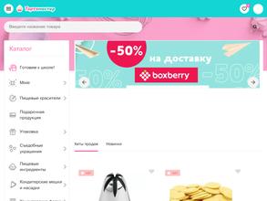 Тортомастер