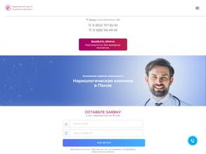 Нарколог.Экспресс