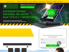 АЙТИ-СЕРВИС