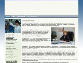 Центр лабораторного анализа и технических измерений по Мурманской области