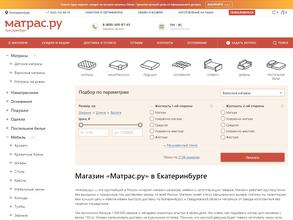 Матрас.ру