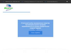 Недвижимость Квартал Плюс