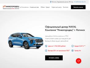 Haval Нижегородец