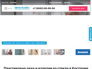 Окна Plast+
