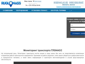 Системы мониторинга Глонасс
