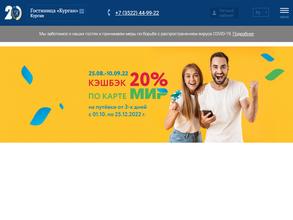 Отель Курган