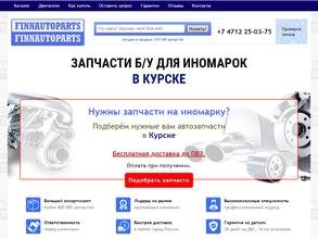 Финавтопартс
