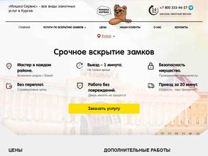 Мишка-сервис