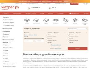 Матрас.ру