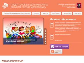 Детская школа искусств микрорайона Московский