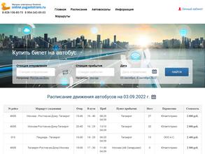 Югавтотранс