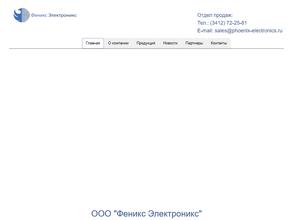 Феникс Электроникс