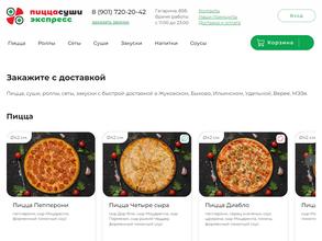 ПиццаСуши экспресс
