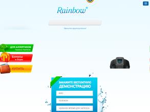 Rainbow в Москва
