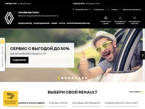 Прайм моторс