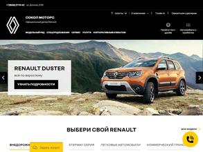 Сокол Моторс