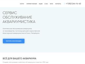 Аква Спрингс