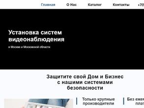 Компания по установке систем видеонаблюдения