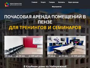 Пространство возможностей