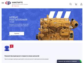 Камспартс