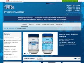 Трансфер фактор