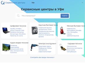 Уфатехсервис