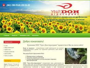 Урал-Дон-Агросервис