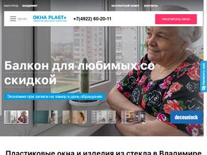 Окна Plast+